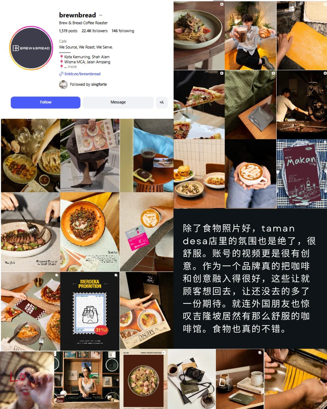 5个值得关注的品牌 (餐饮业)