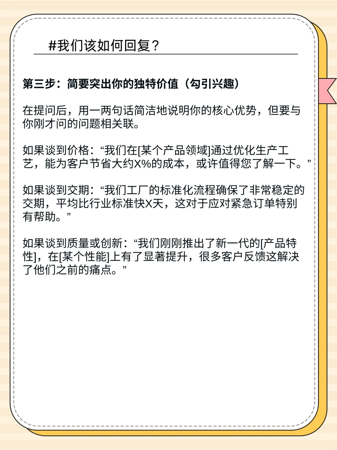 外贸客户说“我已经有供应商了”，该怎么回复