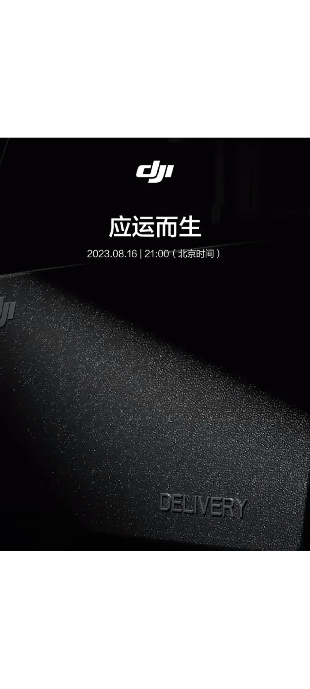 重磅官宣，大疆运载无人机要来了