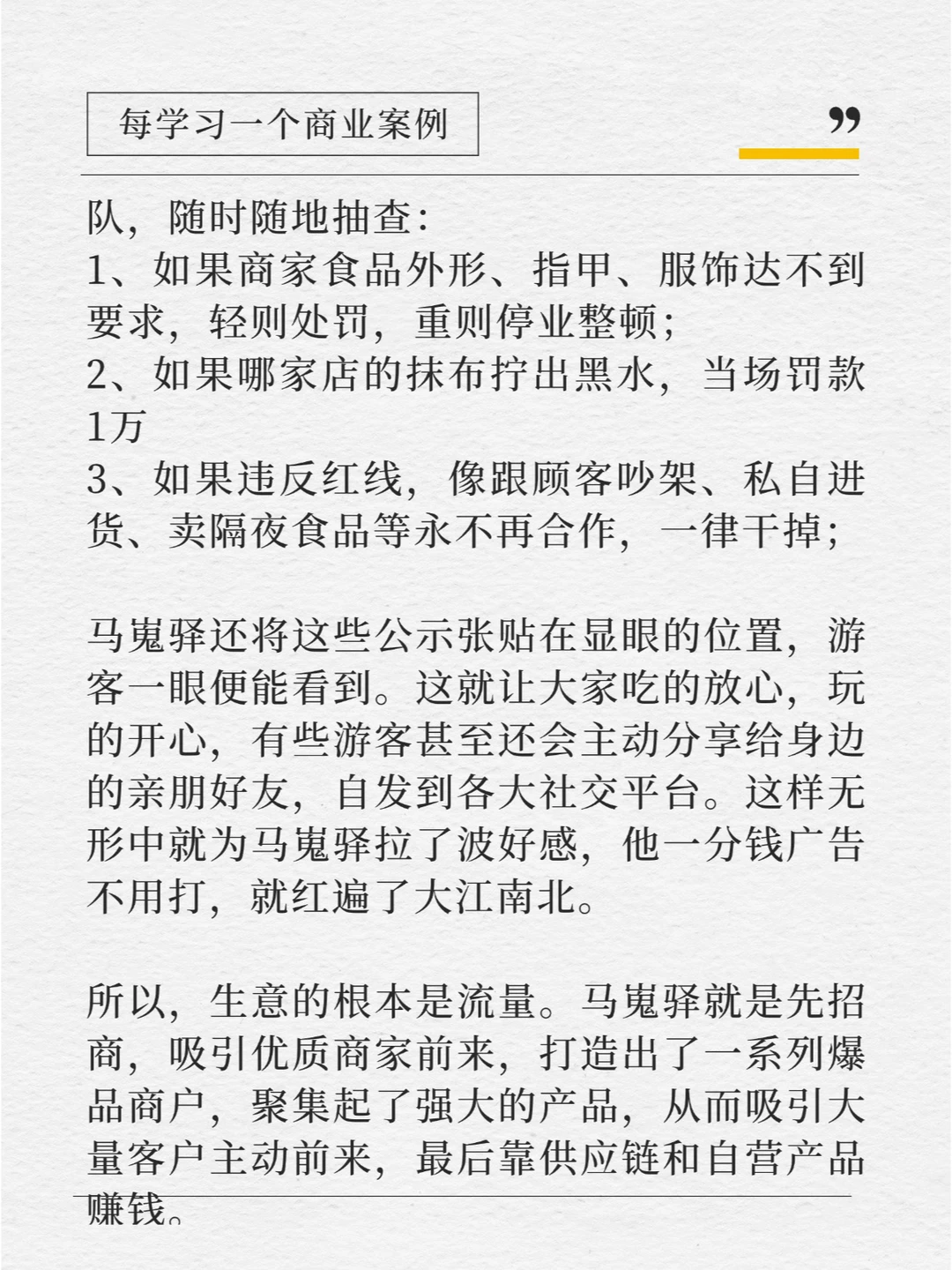 万万没想到！小村庄颠覆了中国旅游市场！