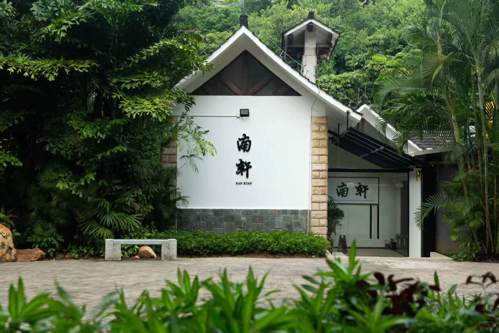 高端私房菜招聘店长店员