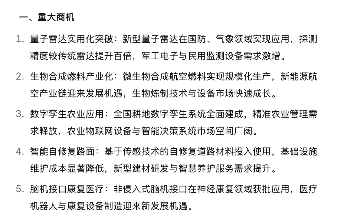 ?11.27新闻重点内容|央妈送商机