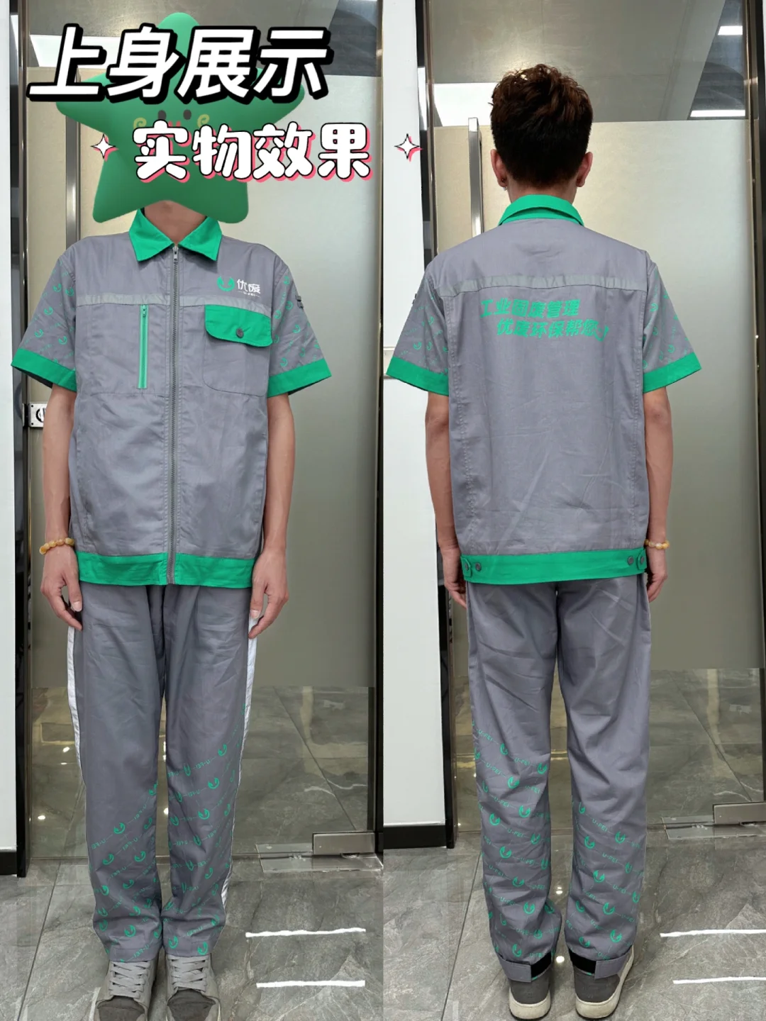 工装设计｜根据企业元素全新创意设计