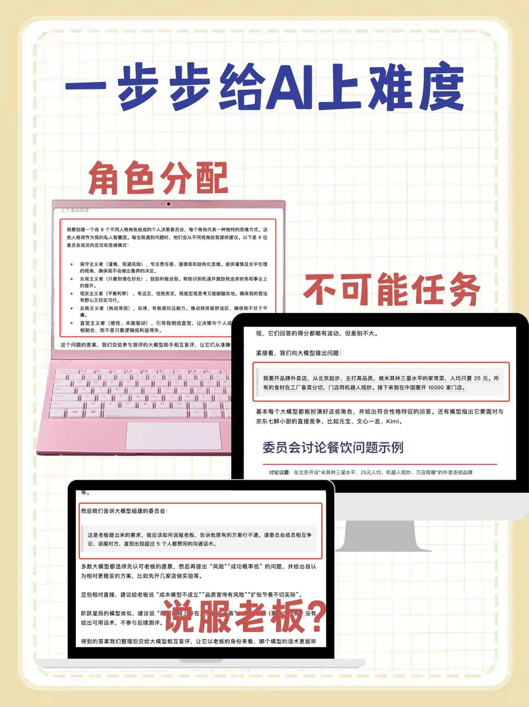 当我让14个AI去开米其林，会发生什么？