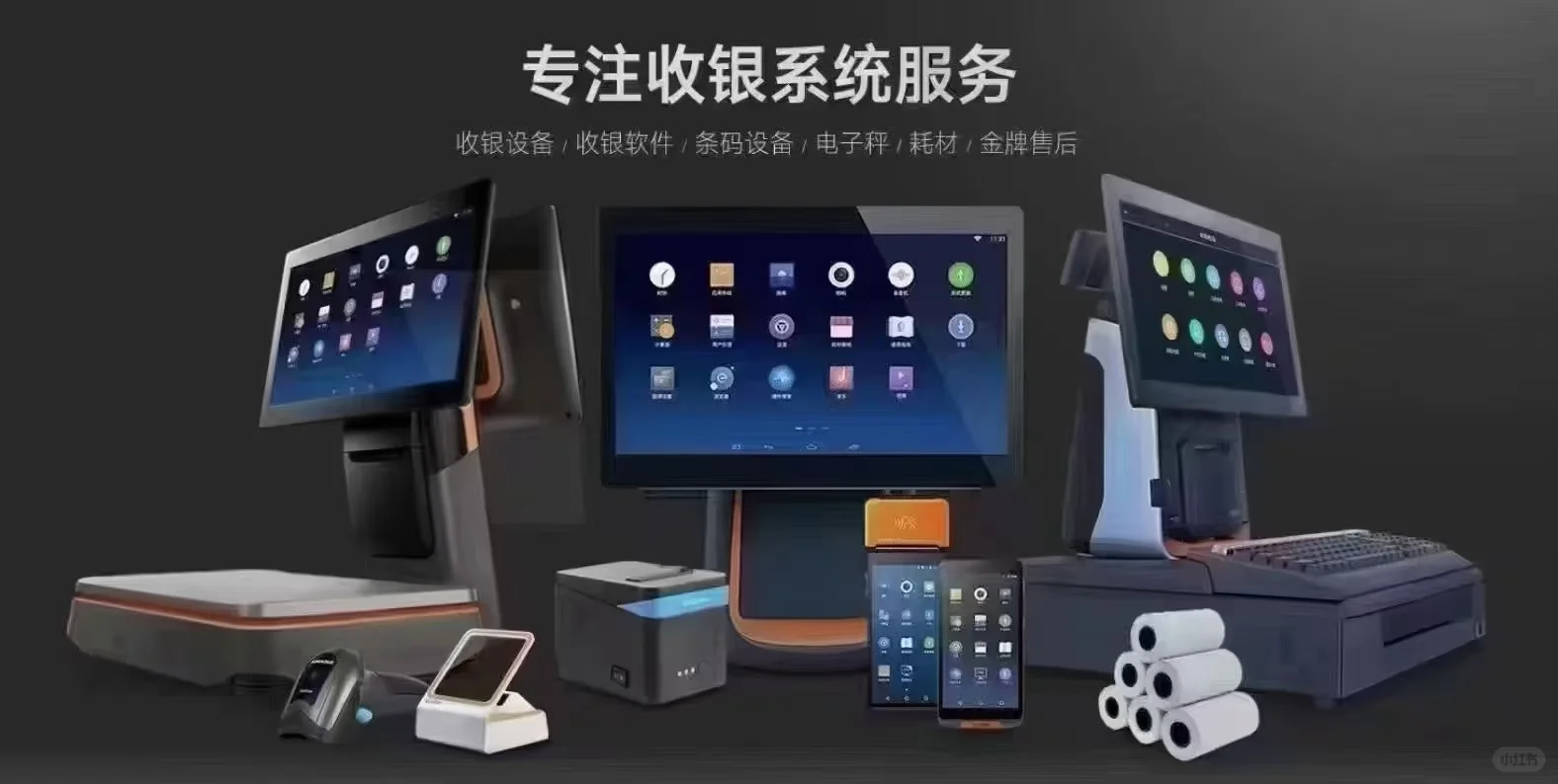 天财商龙餐饮管理系统