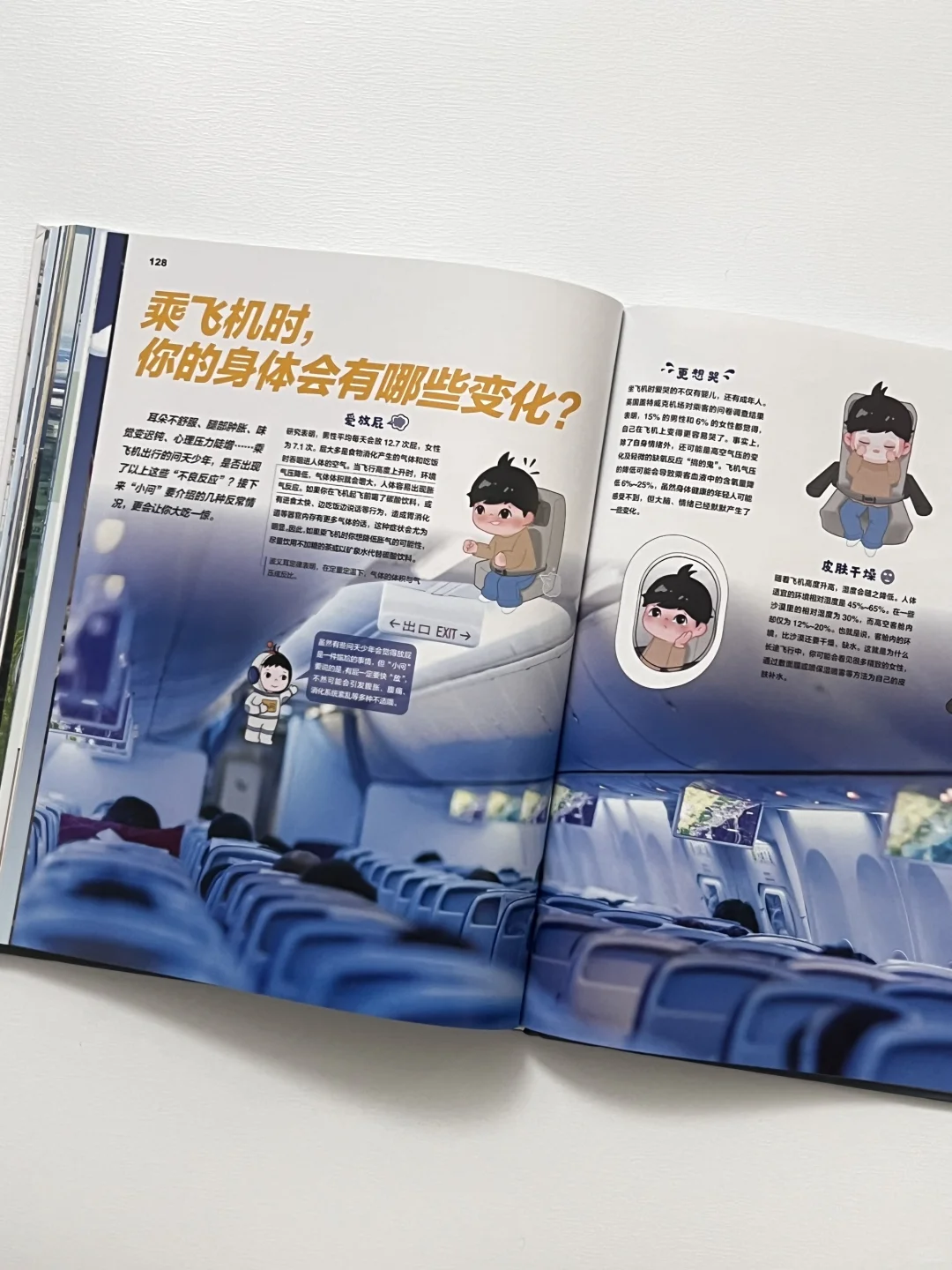 一本让大小朋友都上瘾的飞机百科！?