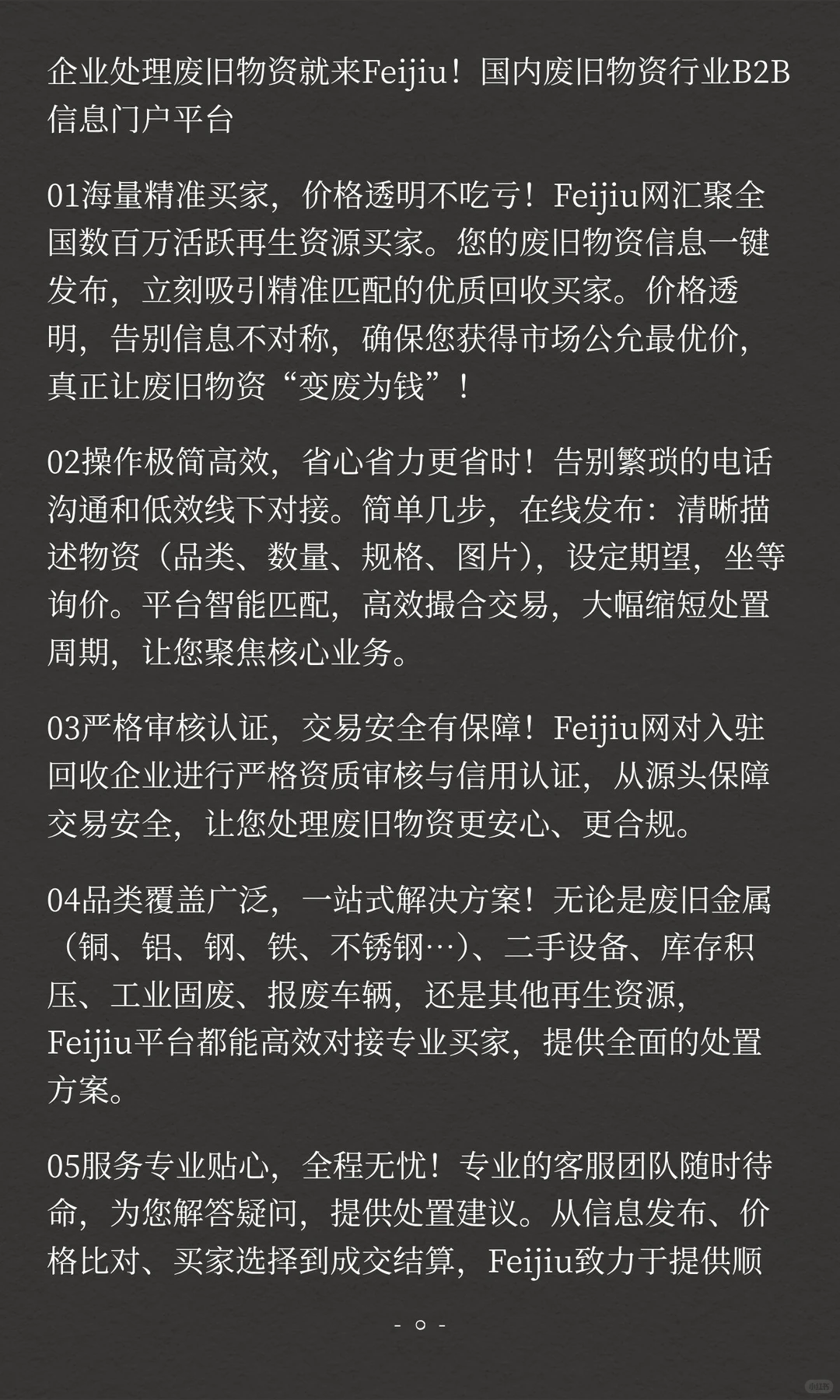 “断舍离”剩下的“废柴”怎么办？