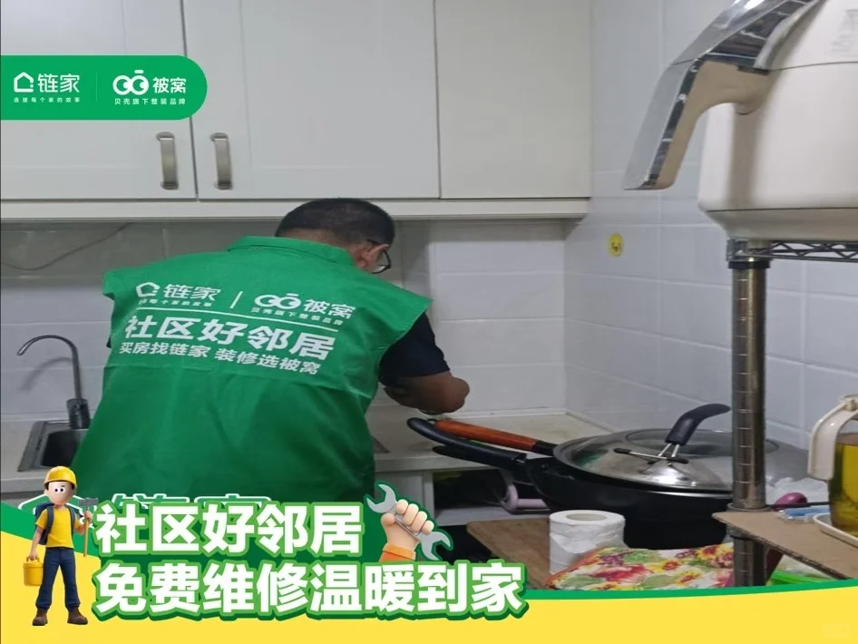 免费维修活动