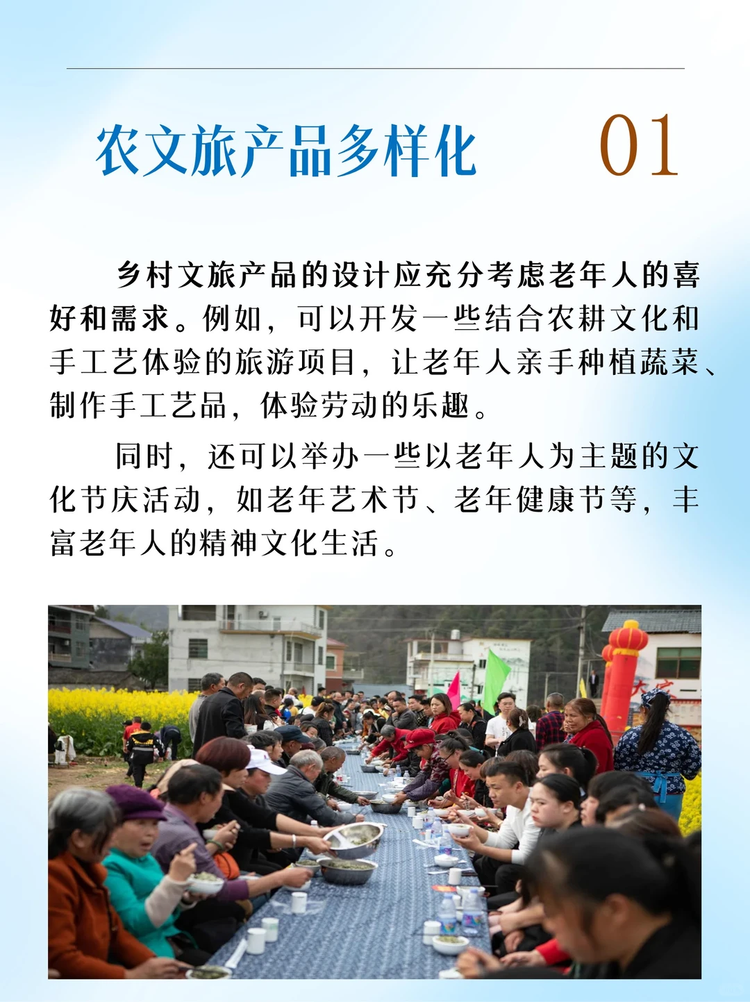 抓住乡村文旅9个新机遇！