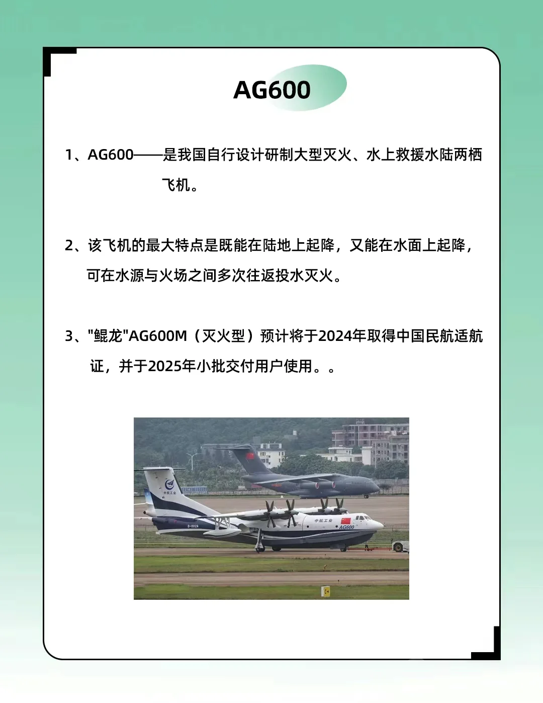 常识积累 | 国产大飞机三剑客