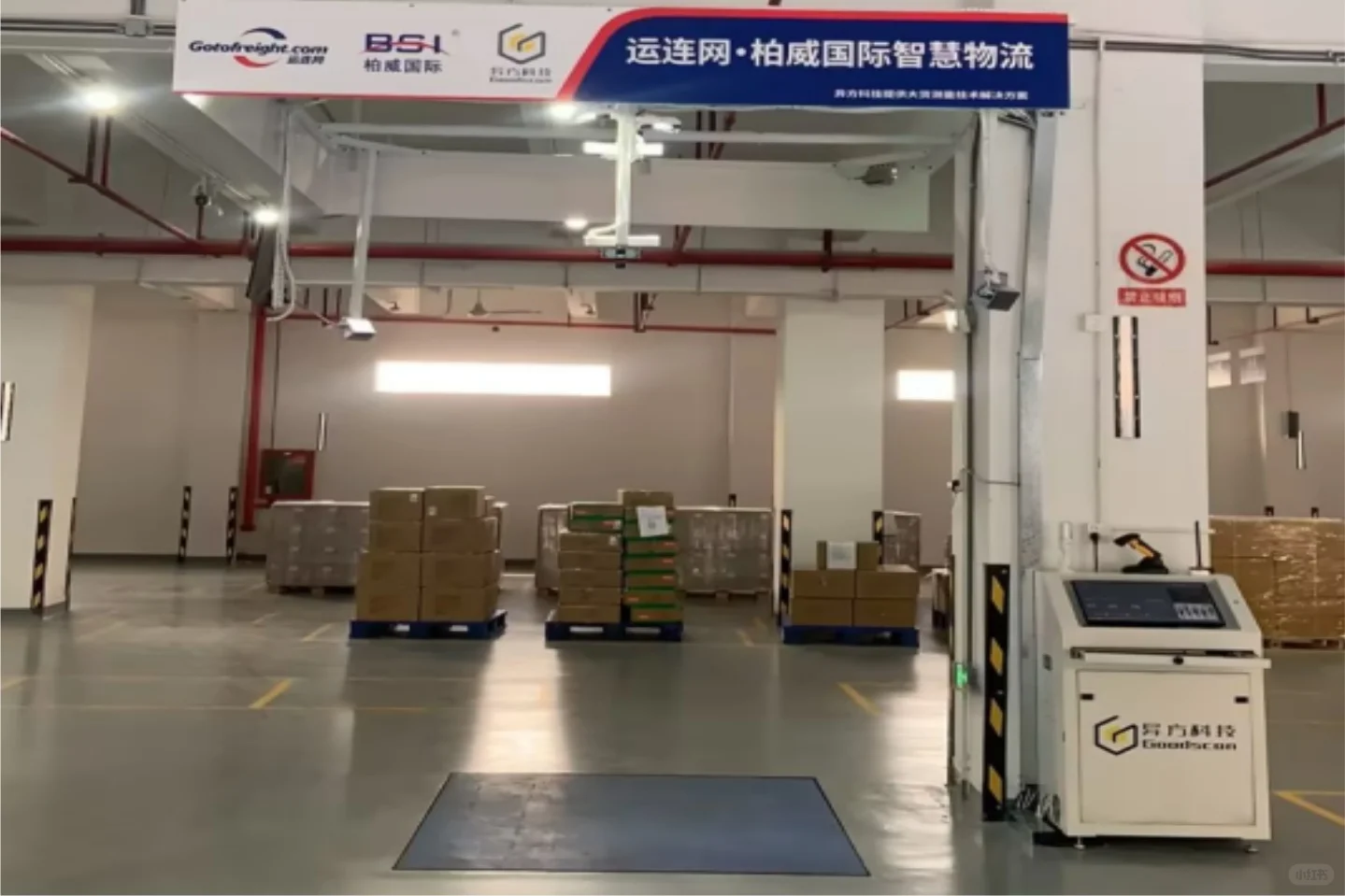 托盘体积测量 异方科技GS300性能颠覆传统