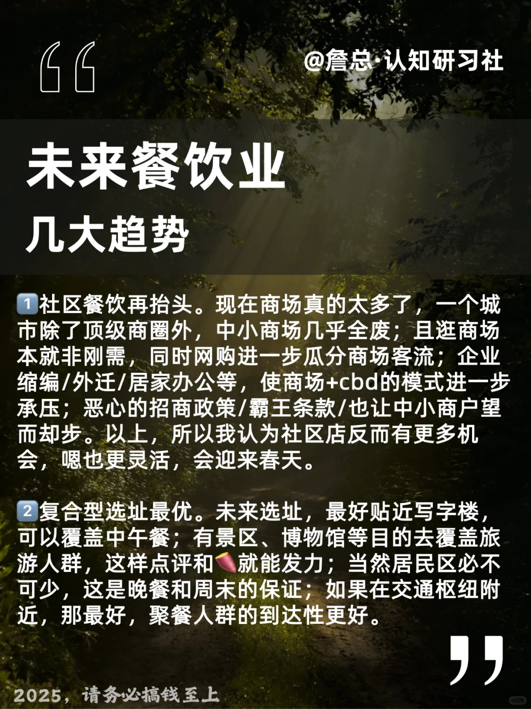 未来餐饮行业的几大趋势