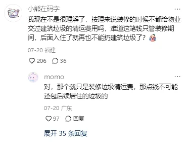 才知道扔垃圾也要钱？卖废铁居然得..