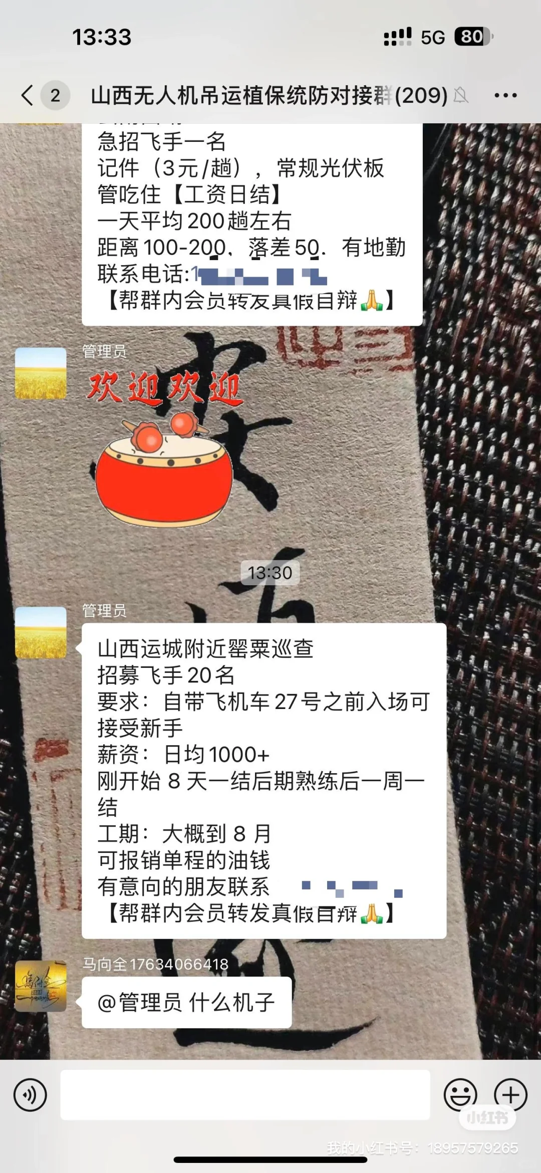 飞手找不到活的看过来！