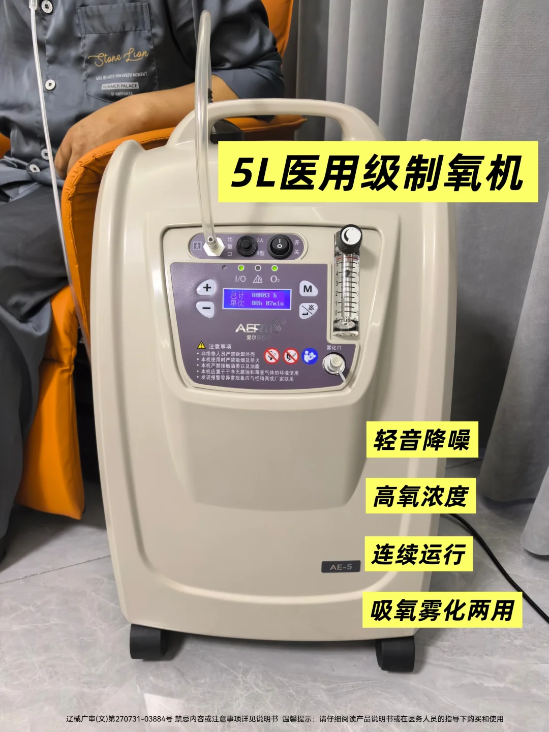 家有哮喘叔叔，多亏了这款制氧机