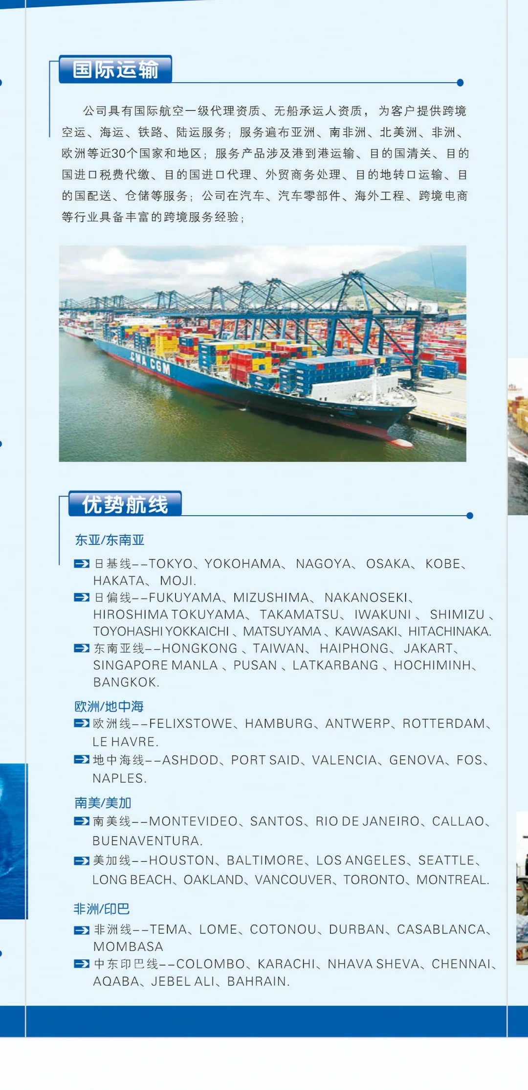 空运进出口海运进出口公路铁路运输货运代理