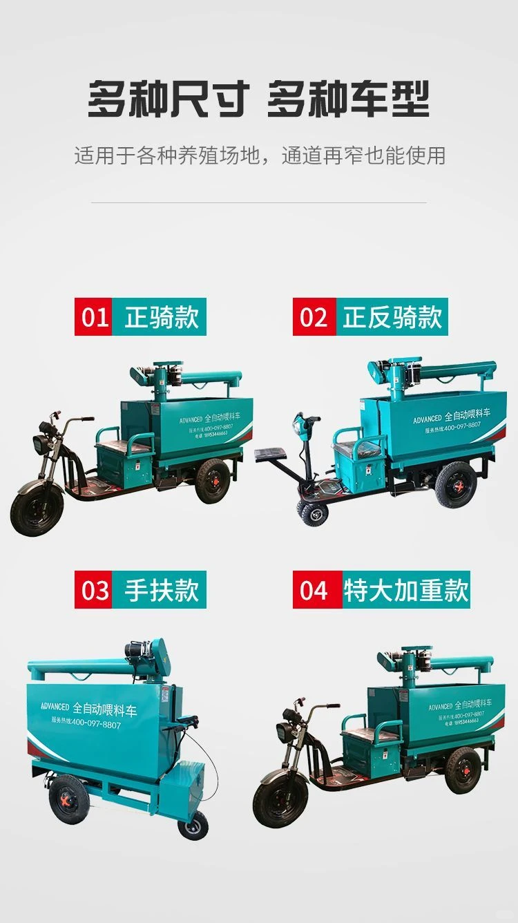 全自动喂料机，养鸡养鸭养兔养鱼