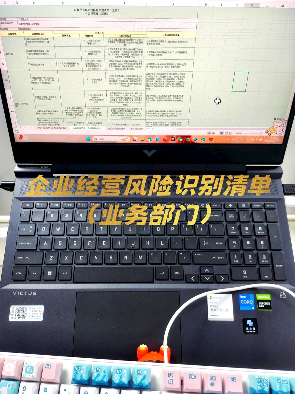 企业合规岗位，你身边的保护神！?