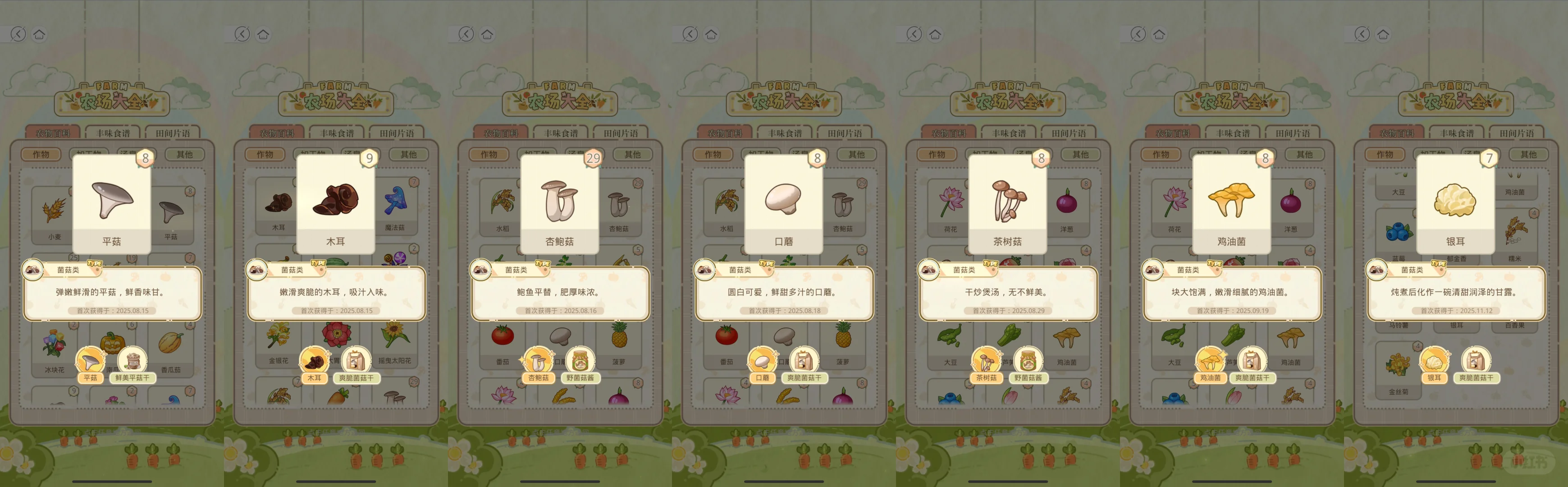 全品类作物图鉴(祈愿查阅用)