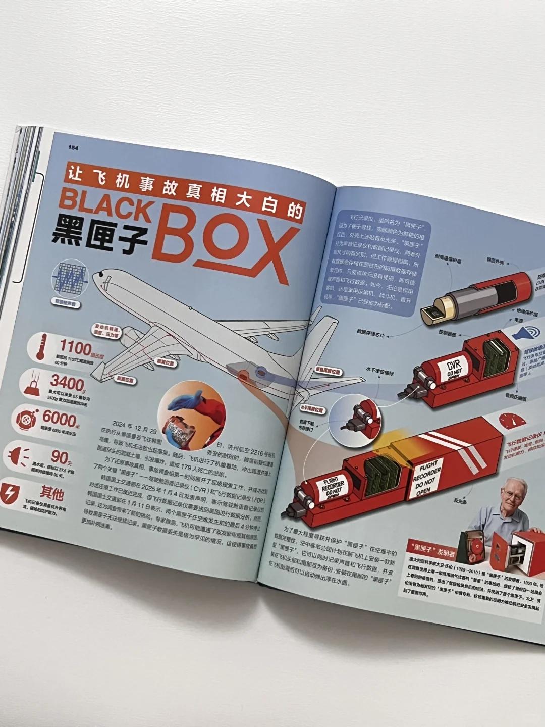 一本让大小朋友都上瘾的飞机百科！?