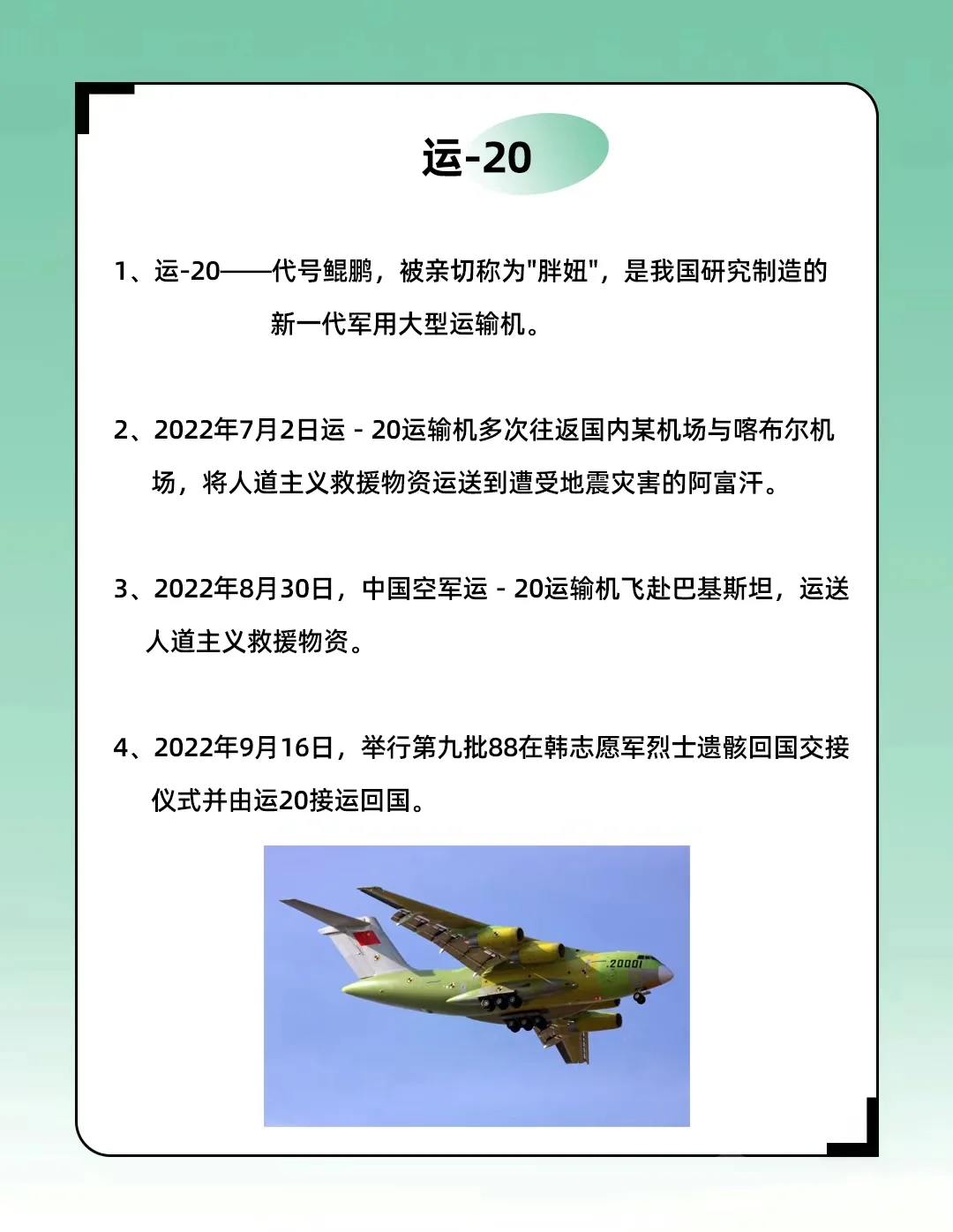 常识积累 | 国产大飞机三剑客