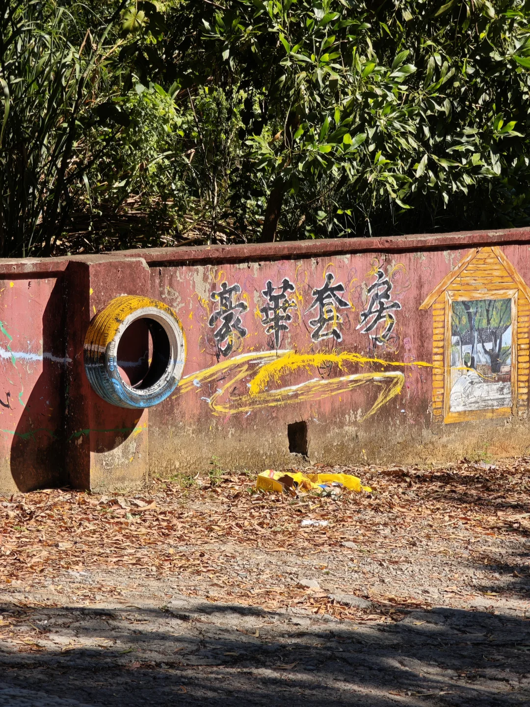 西贡村｜是他乡，也是回不去的故乡