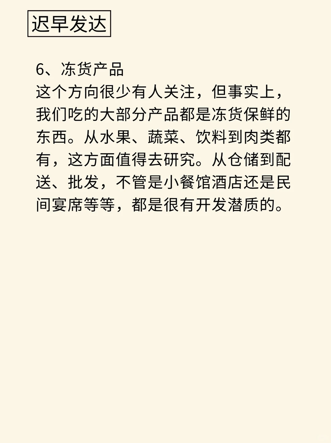 马云说适合回乡镇做的??6个小生意