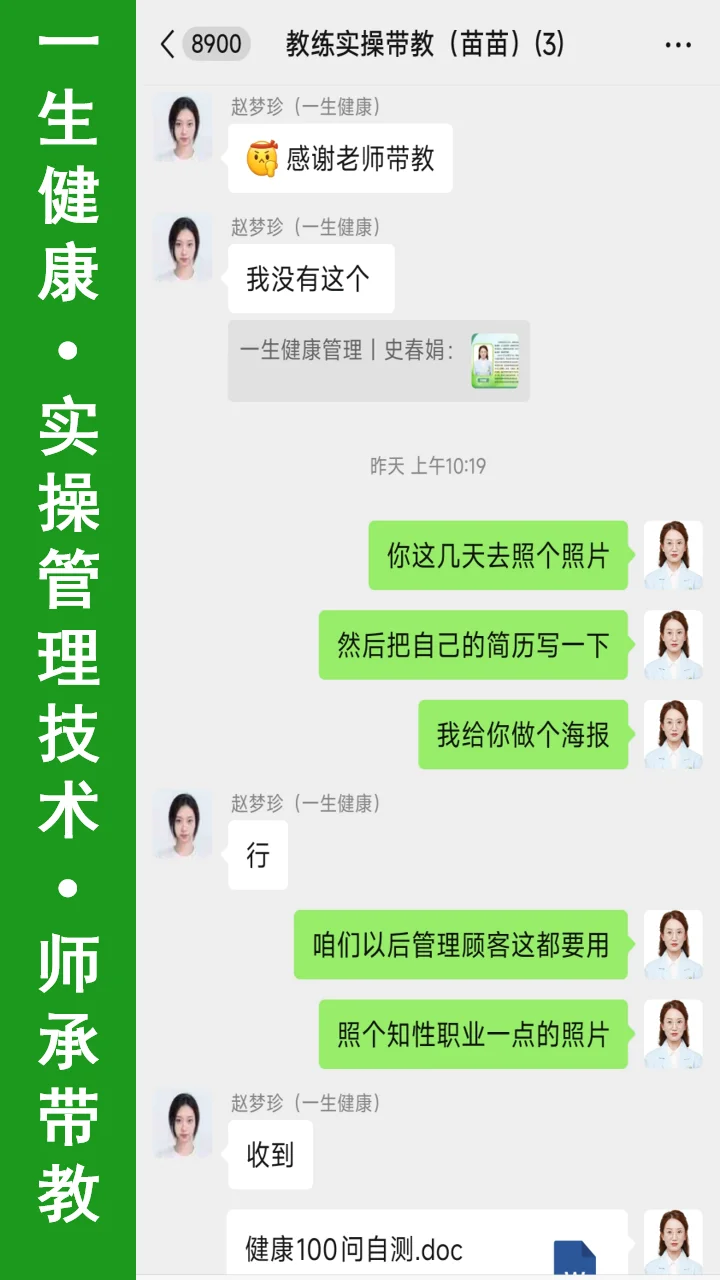 一位2001年的营养师开始了她的实操技术