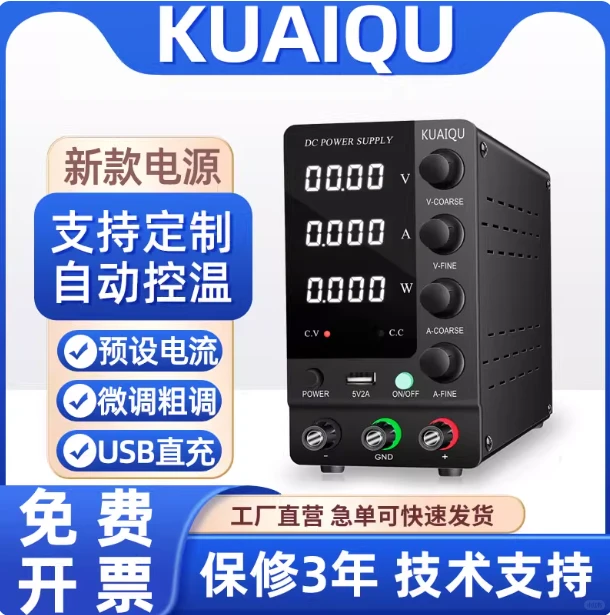 爱住快取 30V 5A/10A 稳压电源可编程超实用