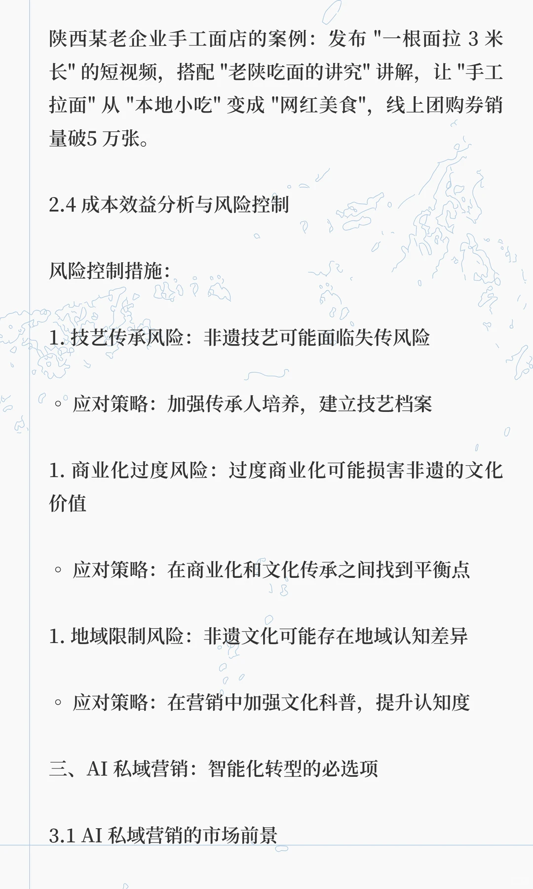 下沉市场未来餐饮营销必火的 3 个方向