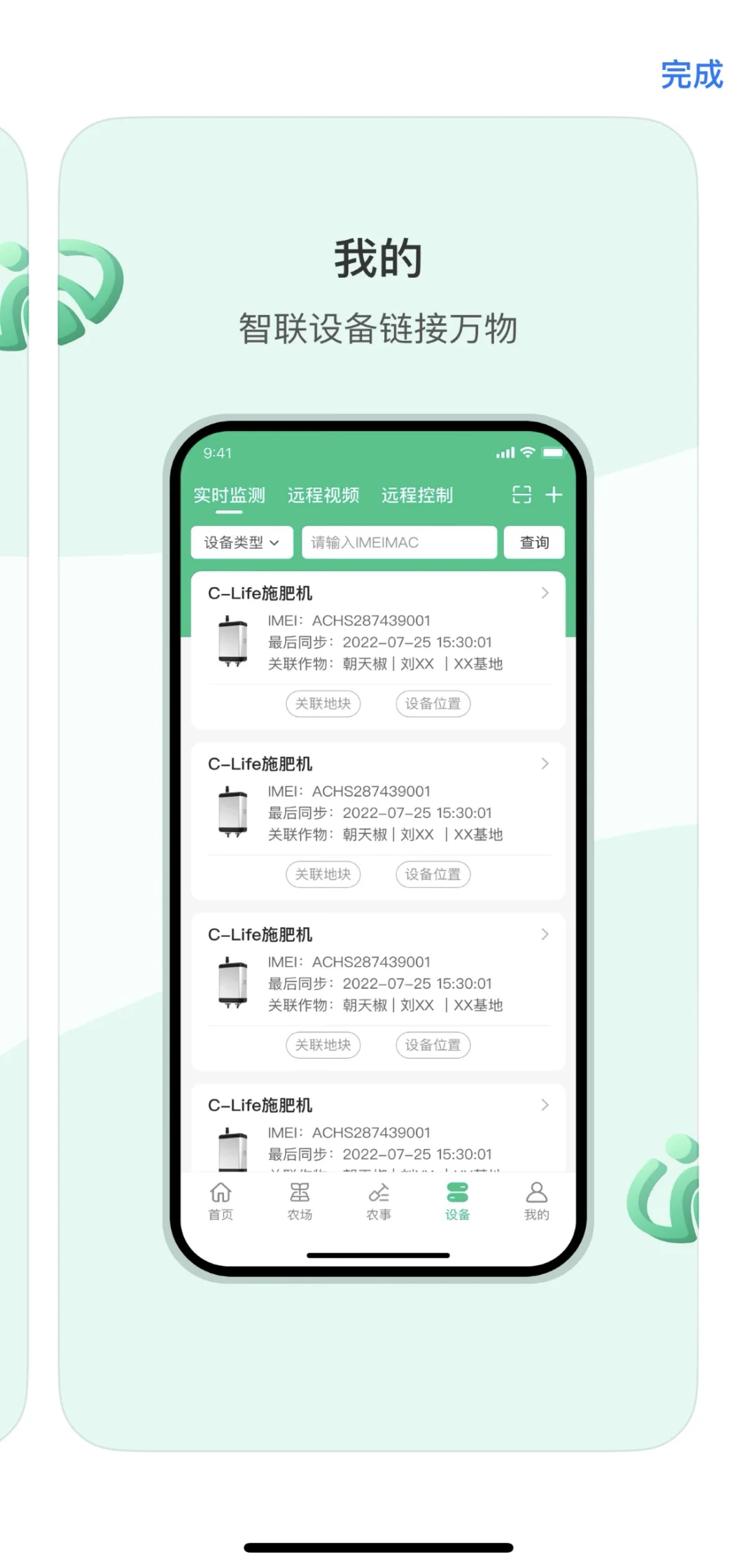 智慧农业新风口！这款APP让农田亩产飙升