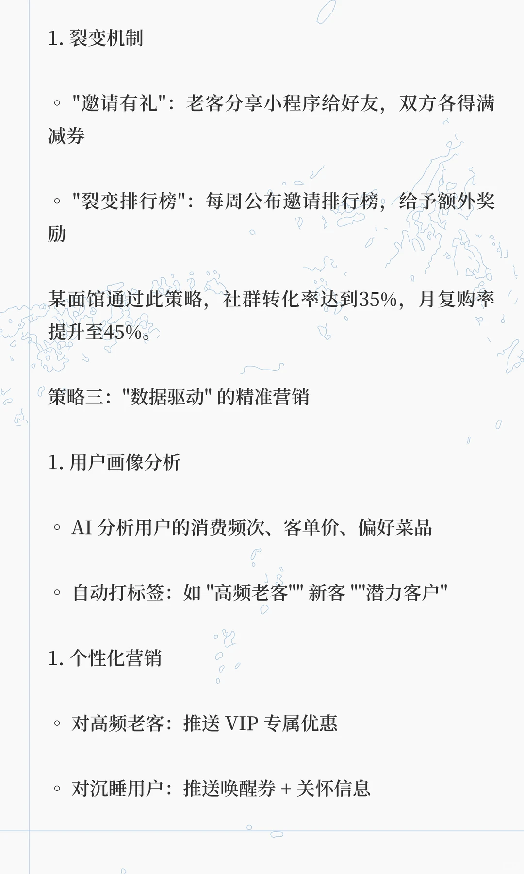 下沉市场未来餐饮营销必火的 3 个方向