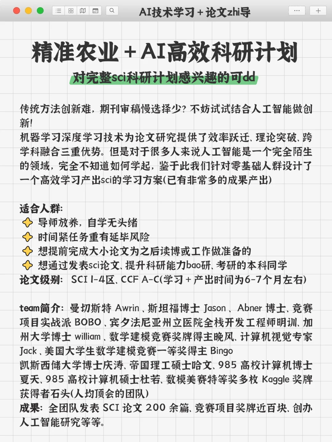 我发现精准农业＋AI是真有点说法！