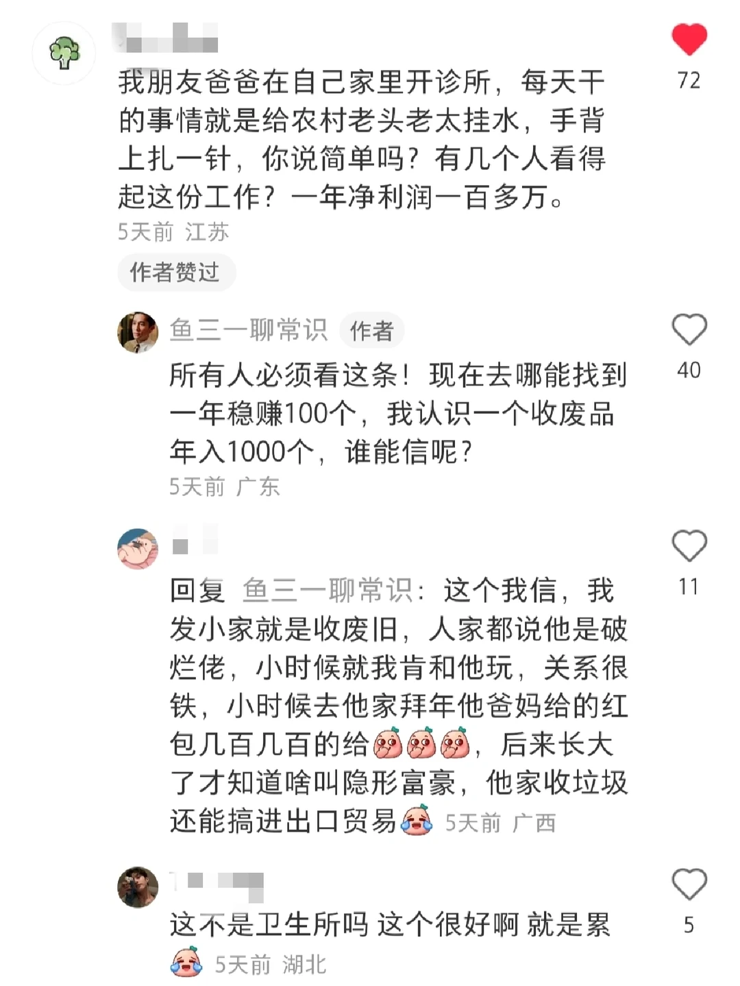 你瞧不起的破生意，收废品做大竟年入千万