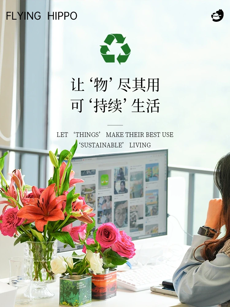 让旧物重生!持续为生活发力