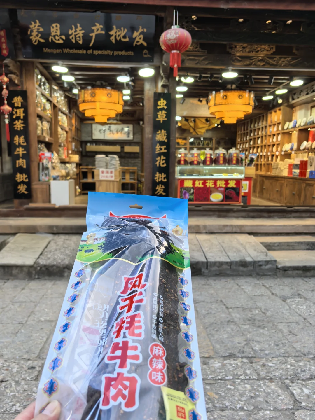 ?风干牦牛肉与奶酪 | 舌尖上的高原宝藏?