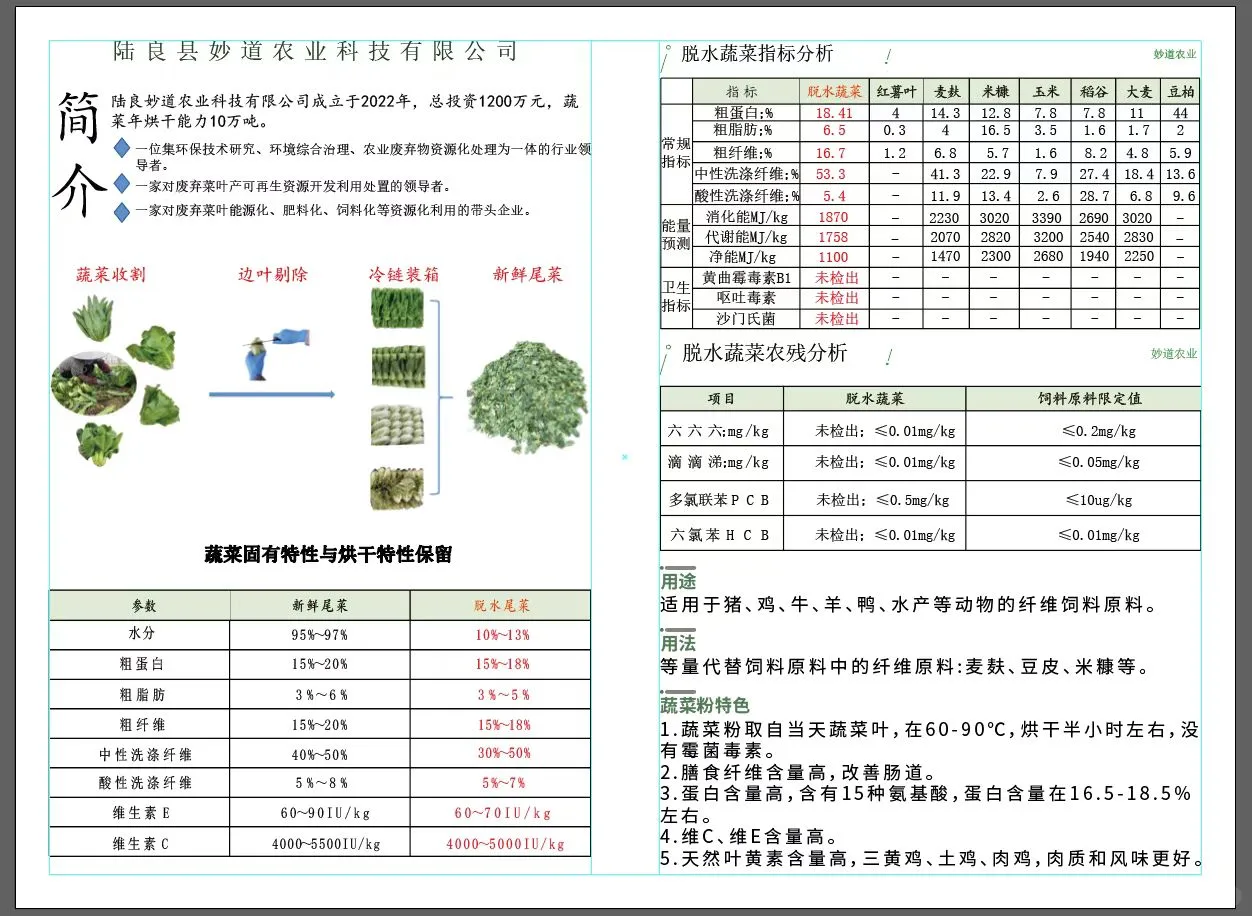 生产高品质畜禽产品
