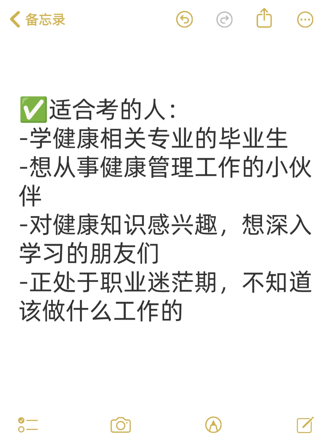 健康管理师考证避坑指南|想考的姐妹必看!