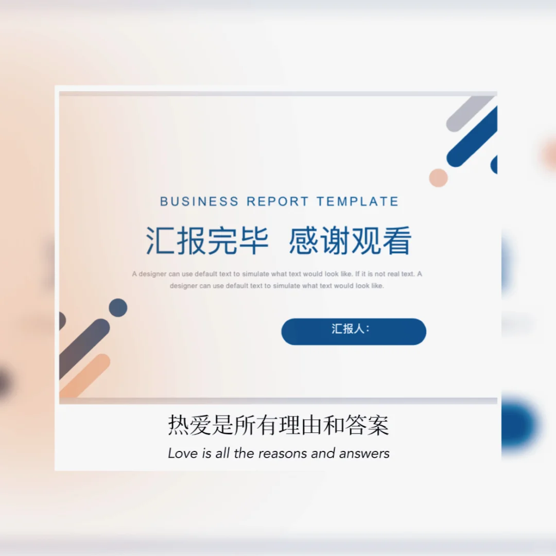 干净的PPT-企业健康管理（高分优秀PPT）