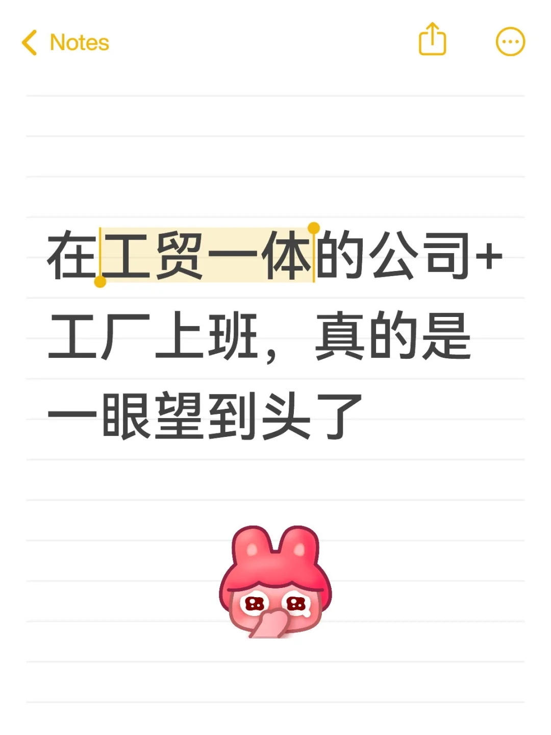 工贸一体的公司真不是啥好选择