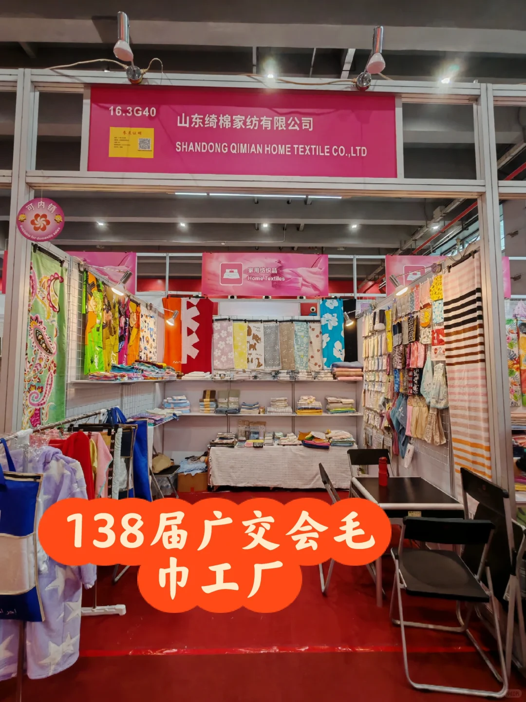 山东外贸毛巾工厂