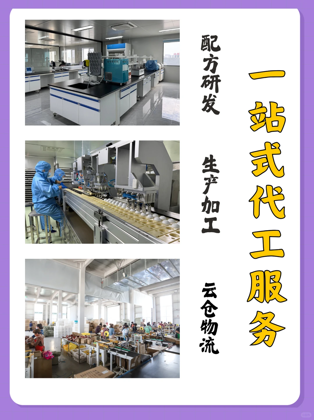 做大健康食品代加工的老板看过来
