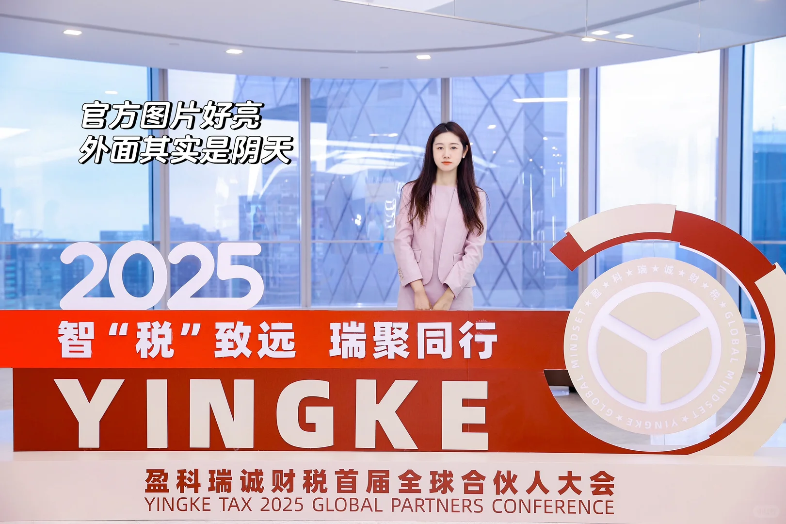 出差plog｜参加全球合伙人大会✨