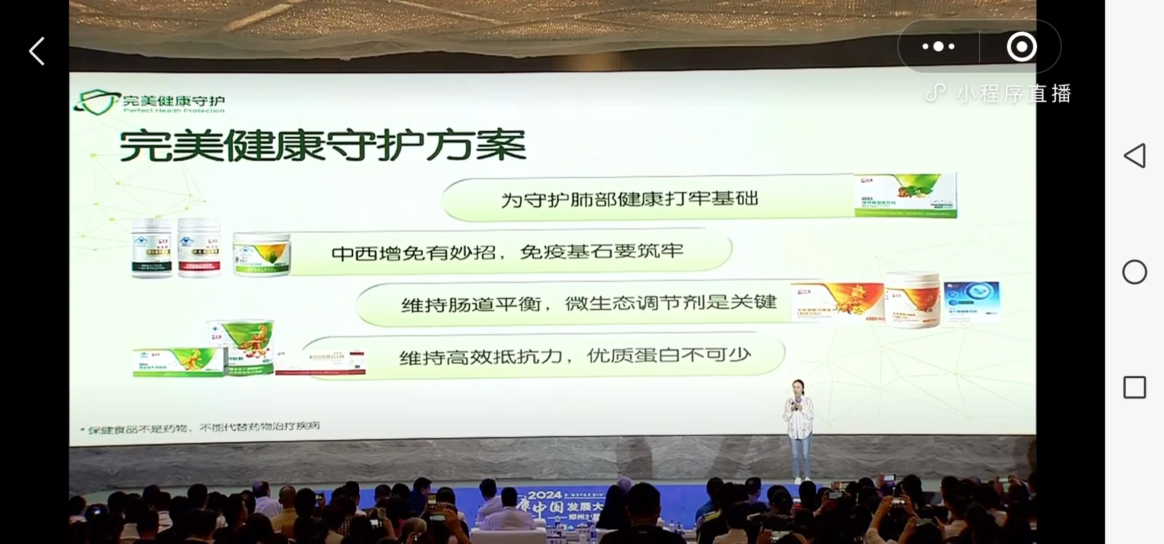 全生命周期的健康管理