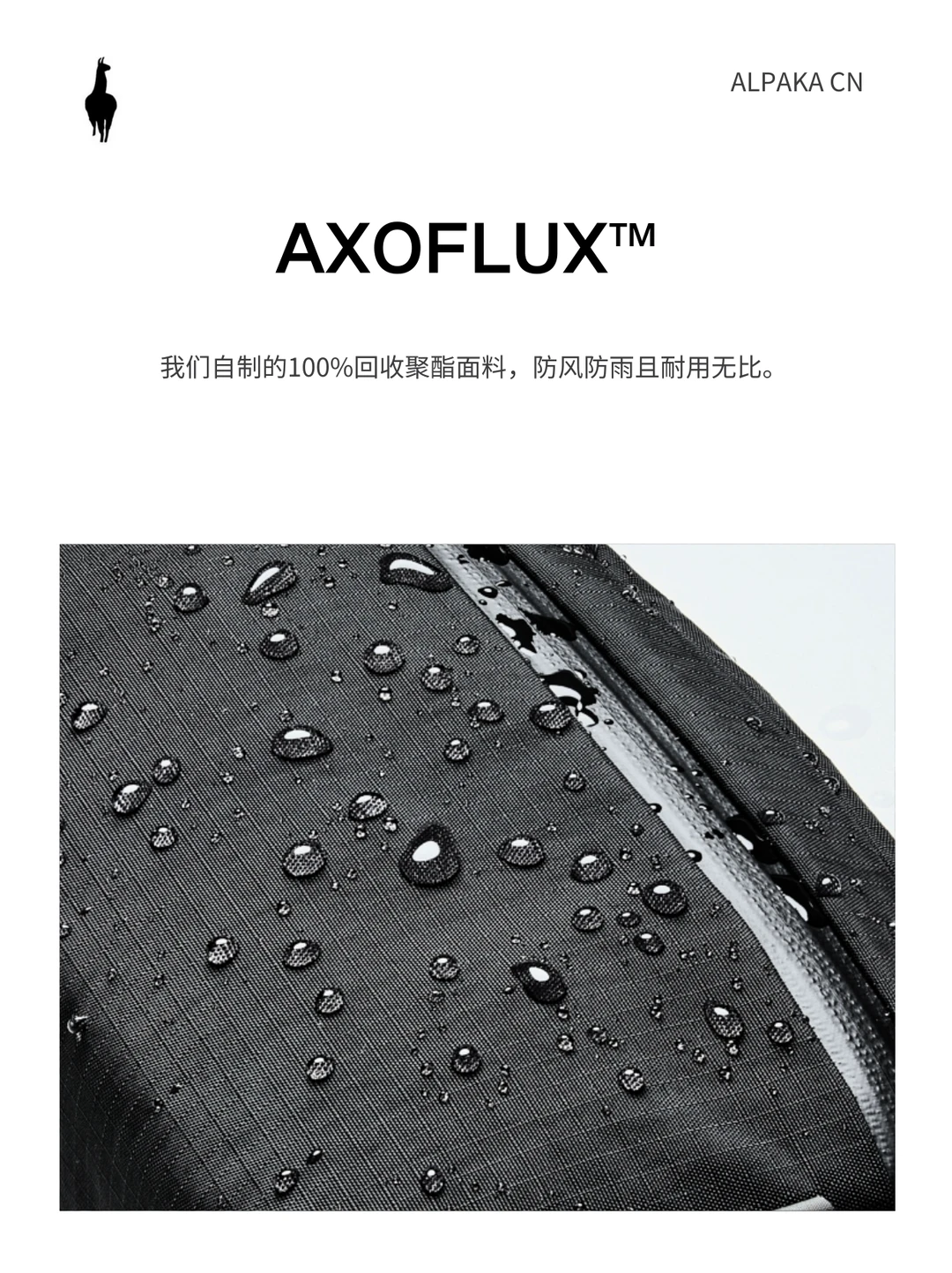 ALPAKA | 环保，是更高级的实用主义