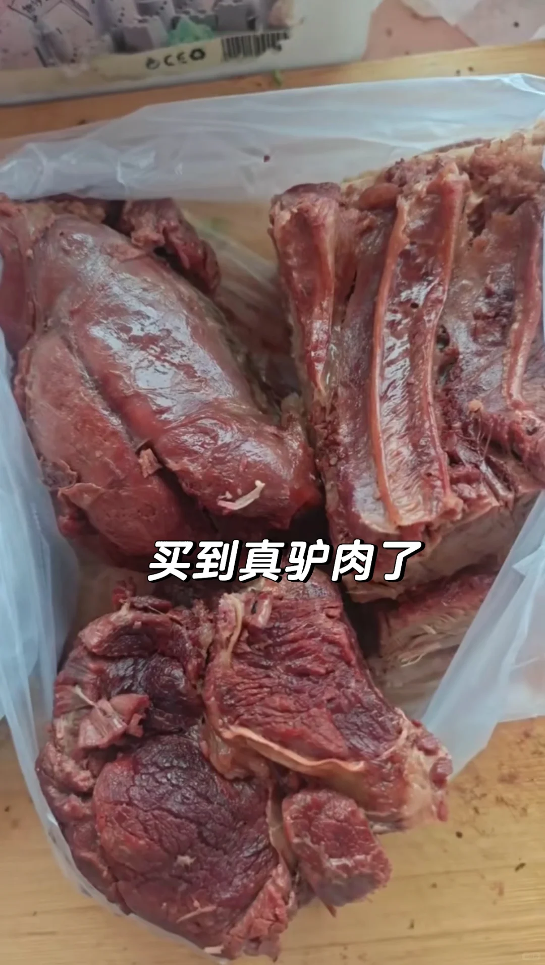 驴肉打假！现在买真驴肉比中奖还难