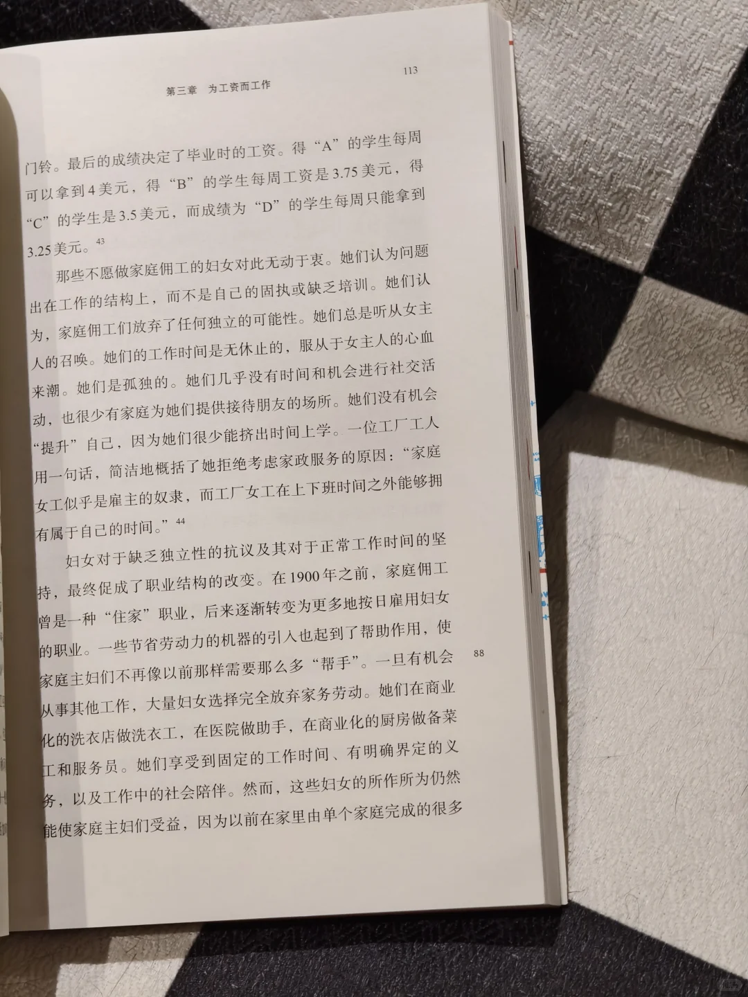 “女孩们要尽可能多学商业行业专业的知识”