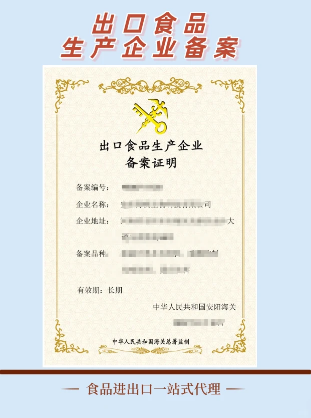 生产加工企业产品出口指南