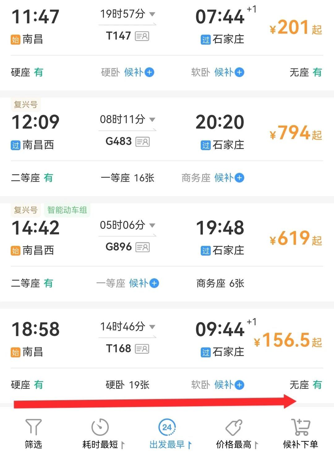 一路向北节能降耗节能降碳