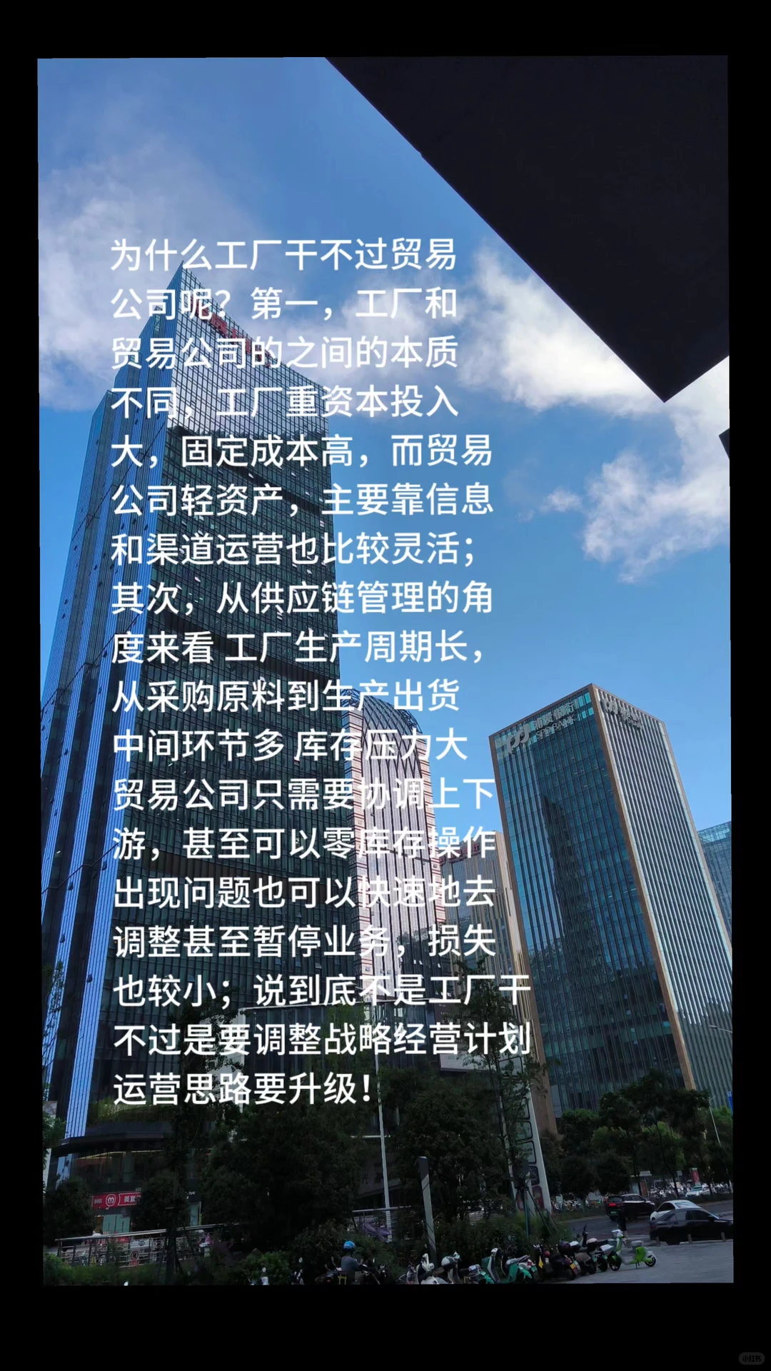 工厂怎么就干不赢贸易公司了